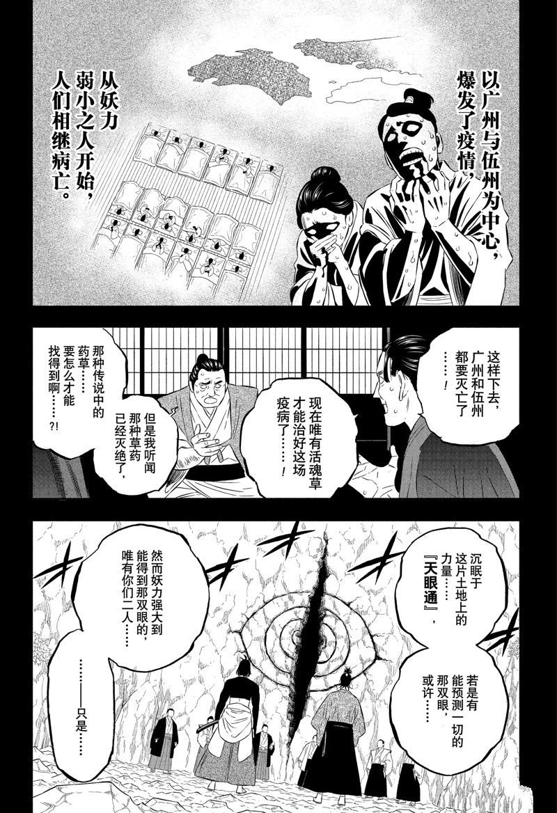 第351话 试看版