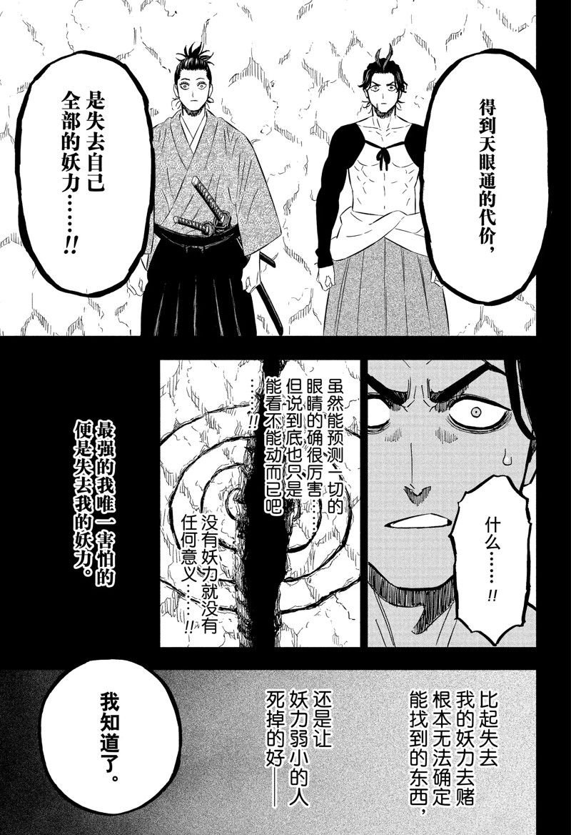 第351话 试看版