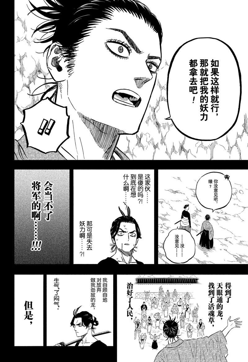 第351话 试看版