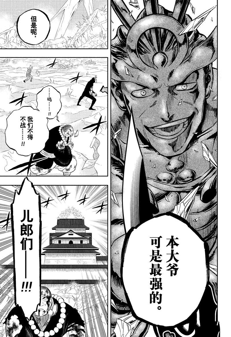 第351话 试看版