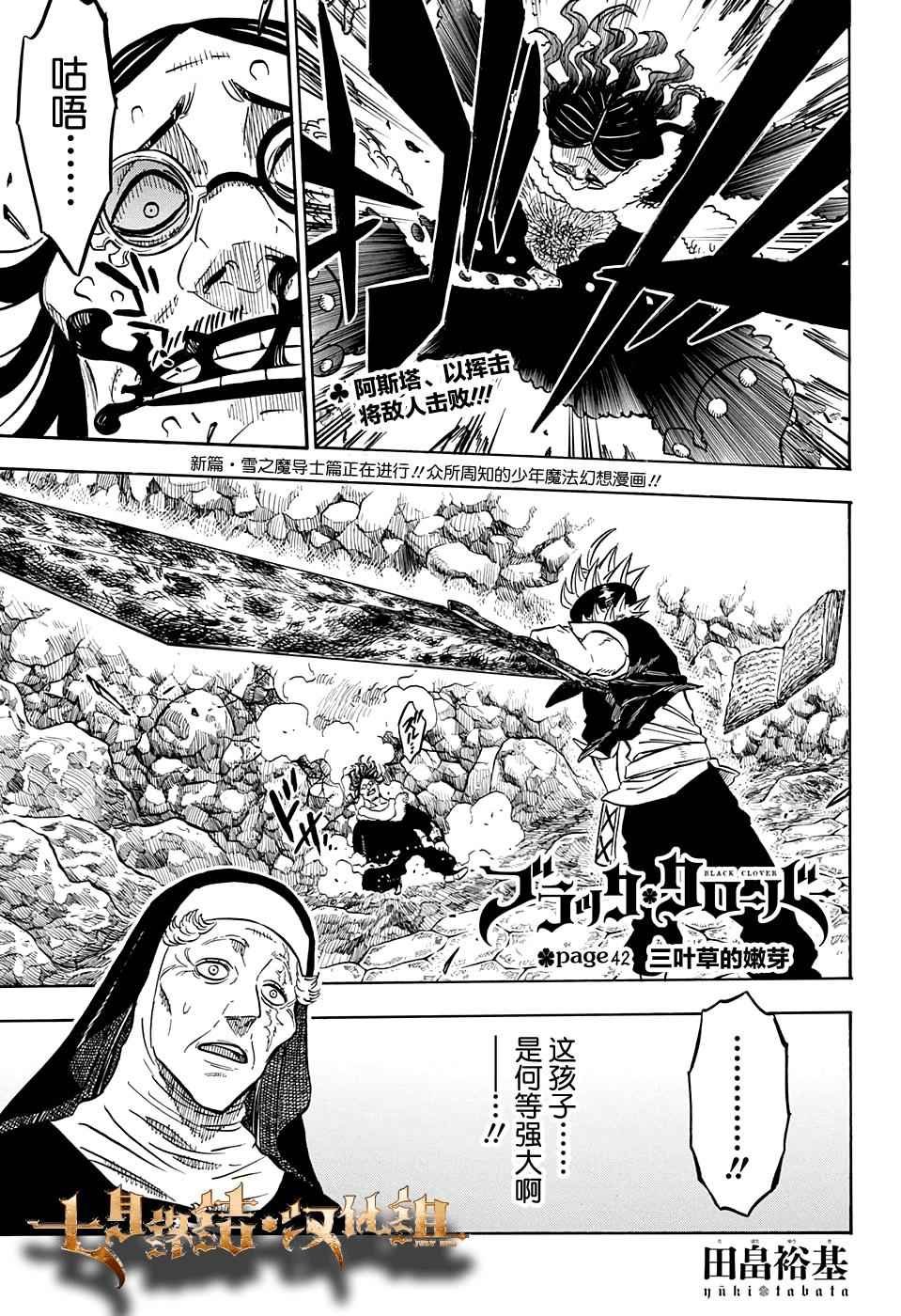 第42话