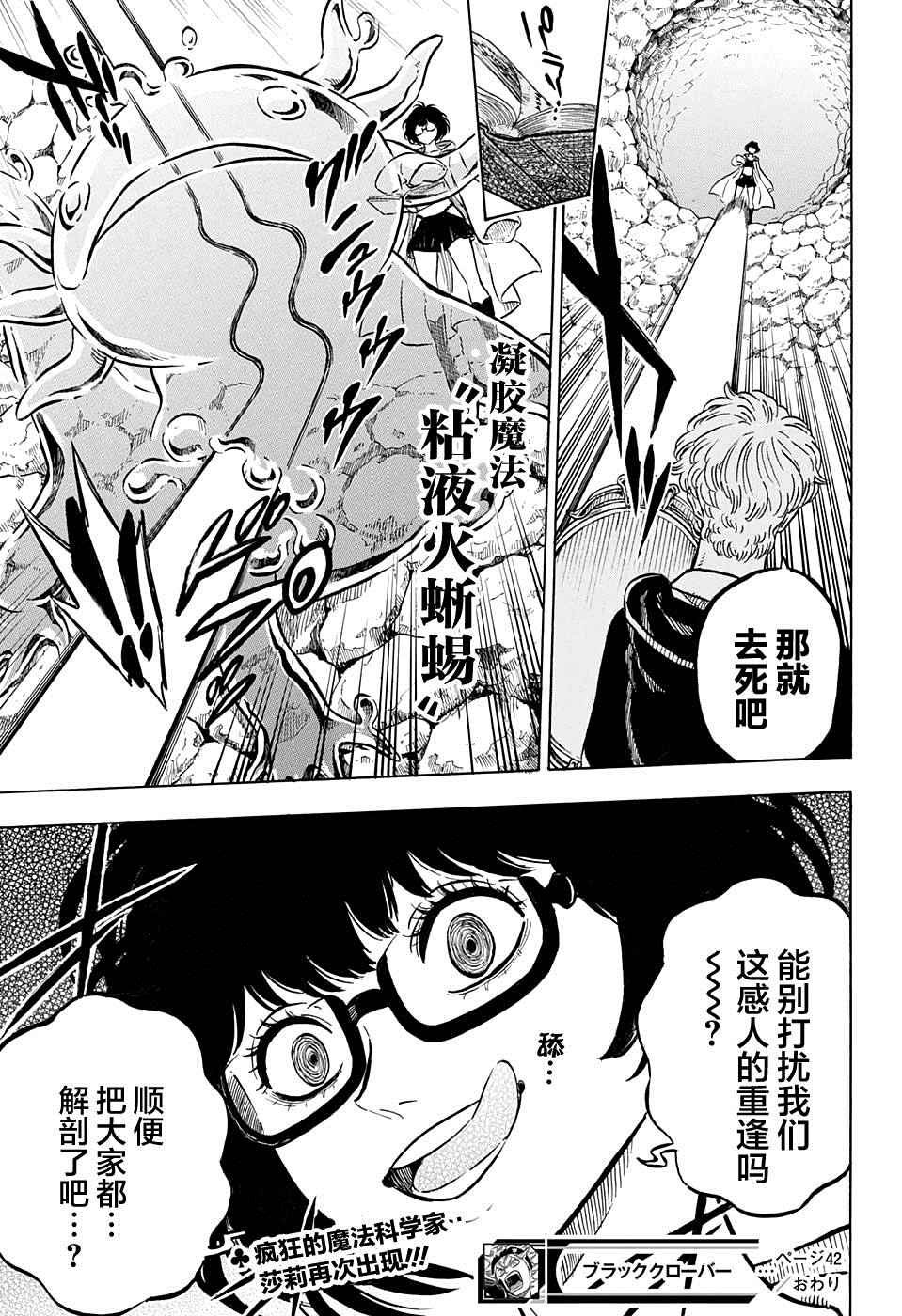 第42话