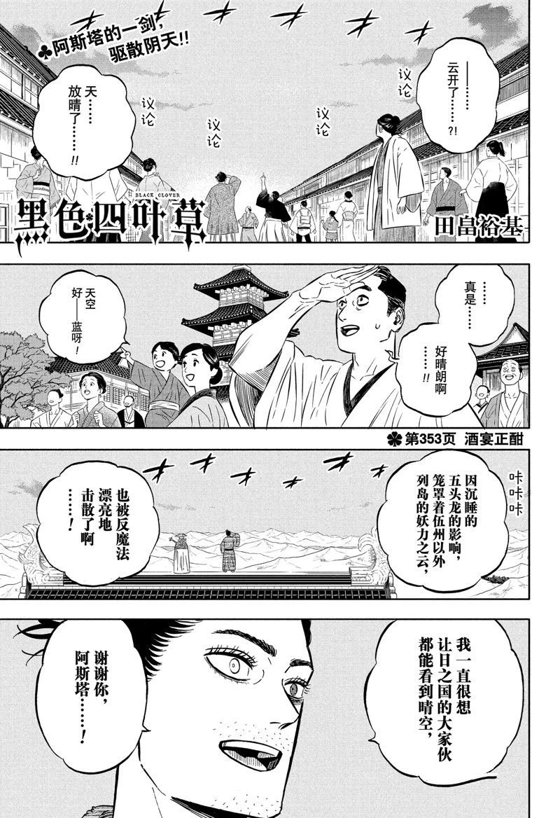 第353话 试看版