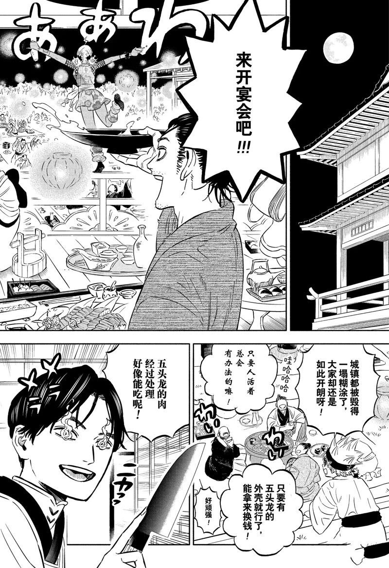 第353话 试看版