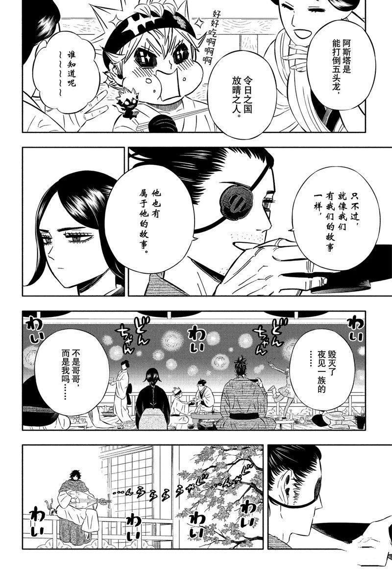 第353话 试看版