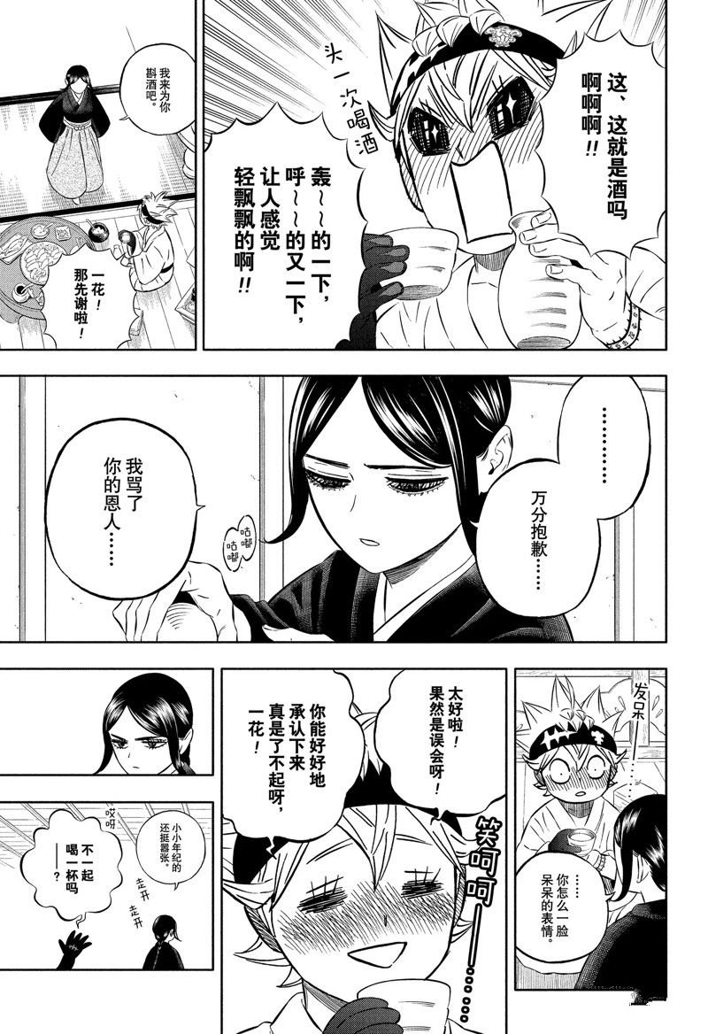 第353话 试看版