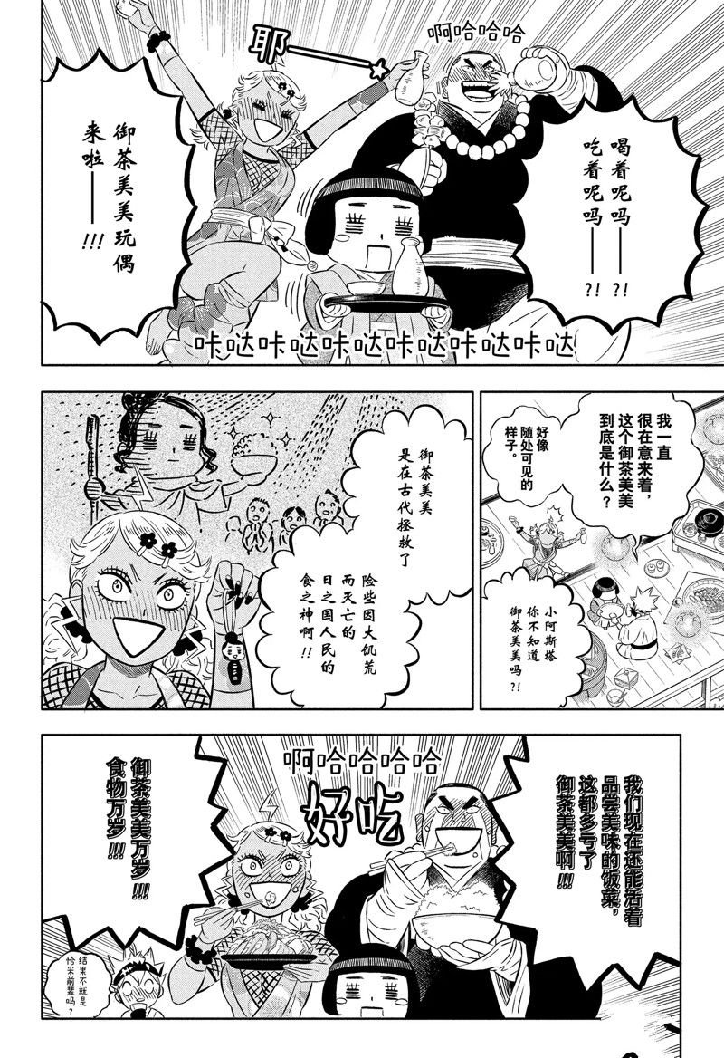 第353话 试看版