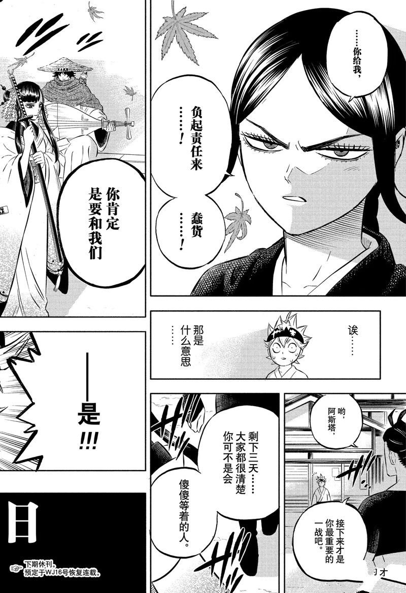 第353话 试看版