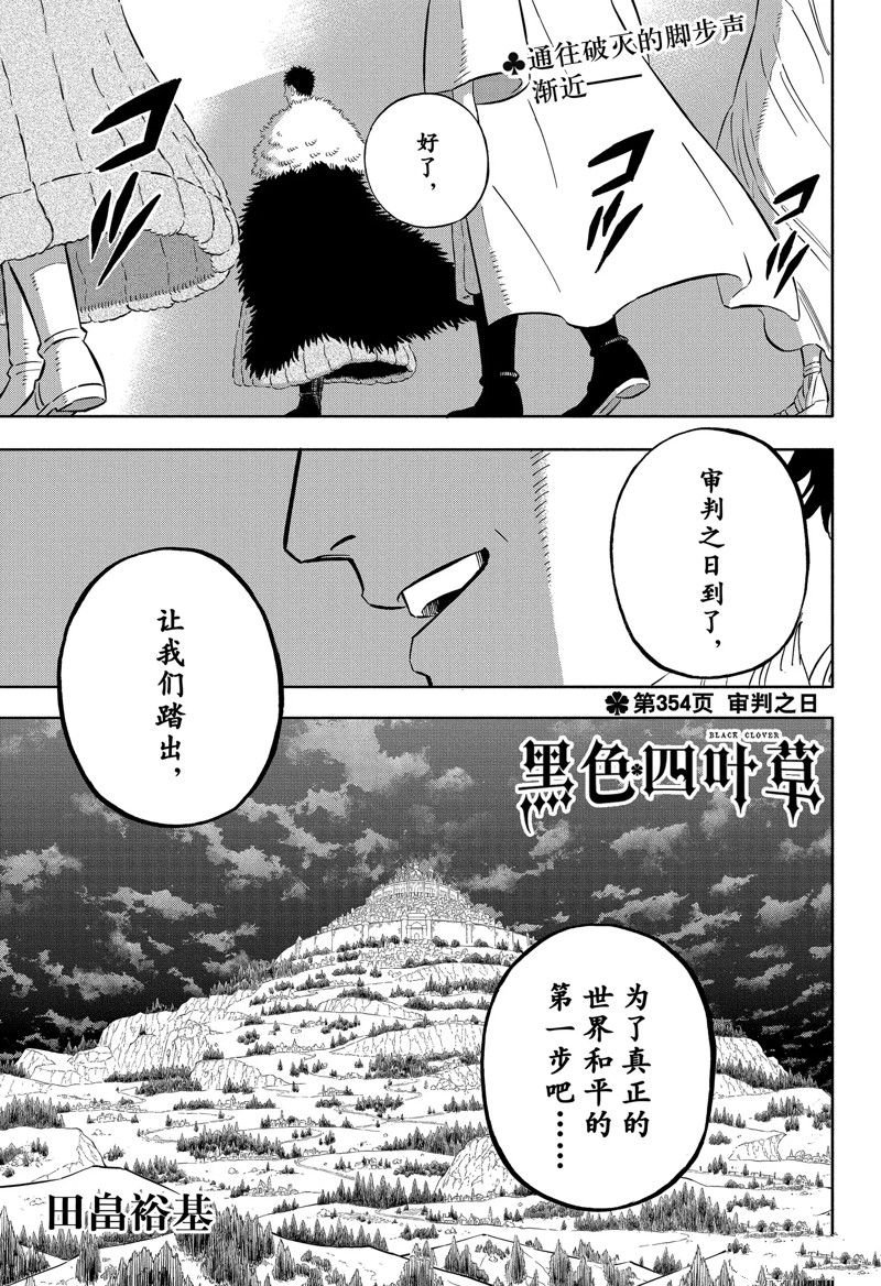 第354话 试看版