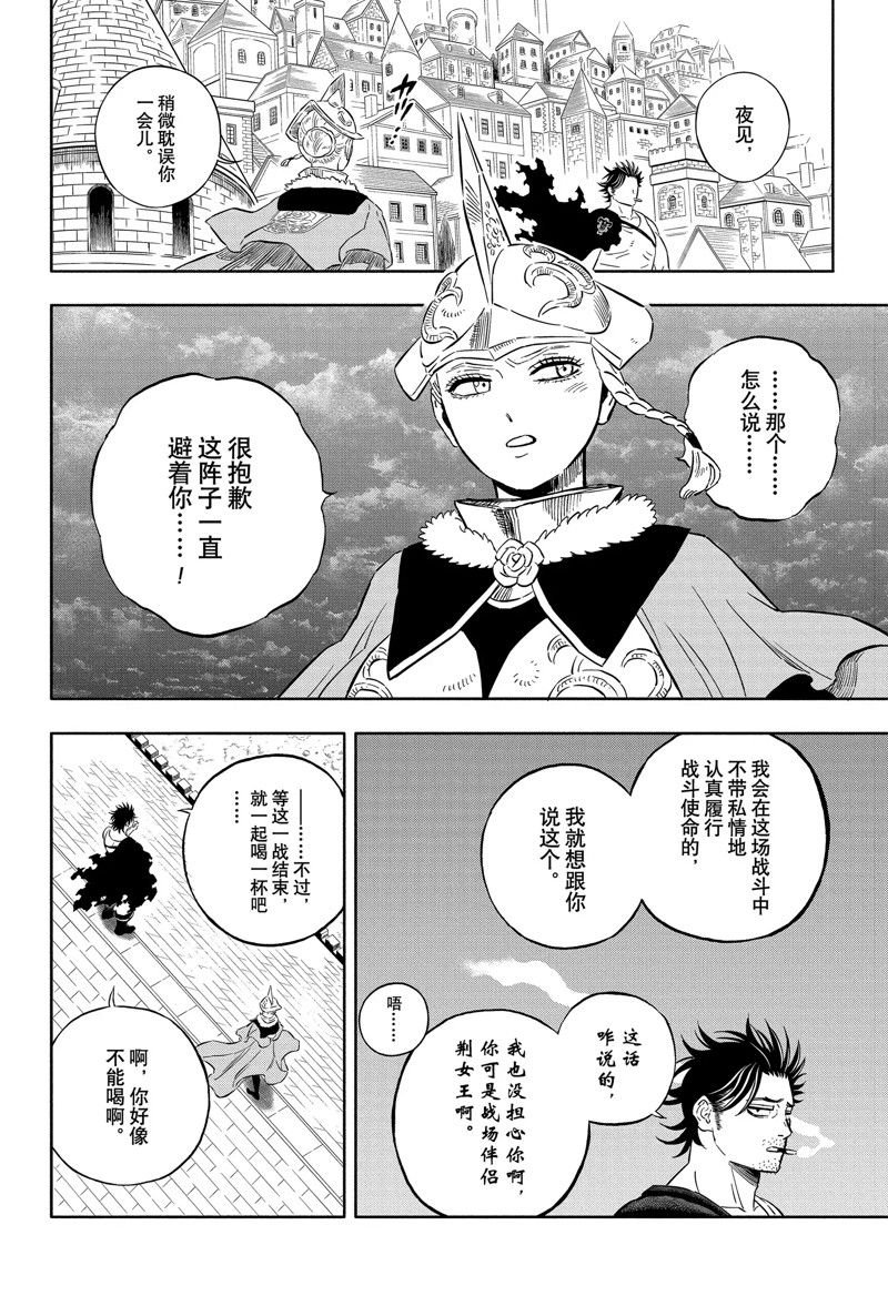 第354话 试看版