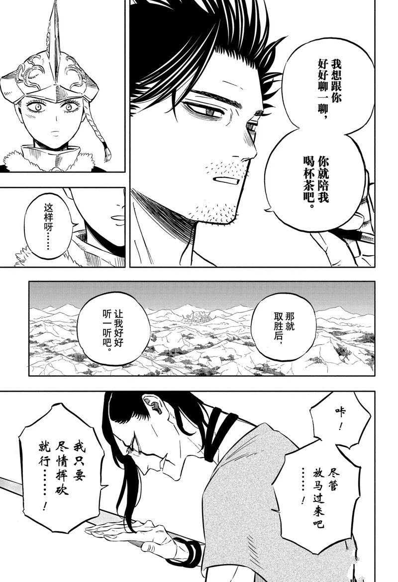 第354话 试看版