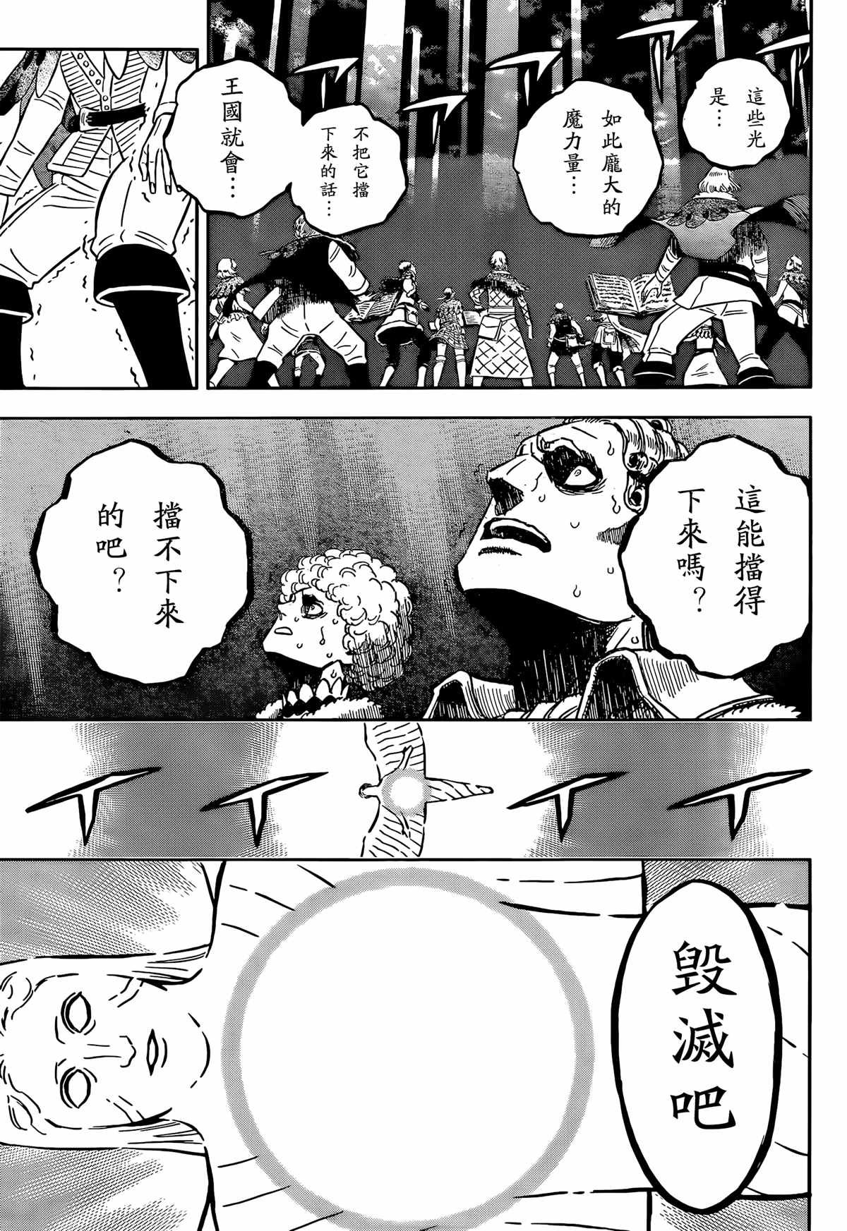 第355话 试看版