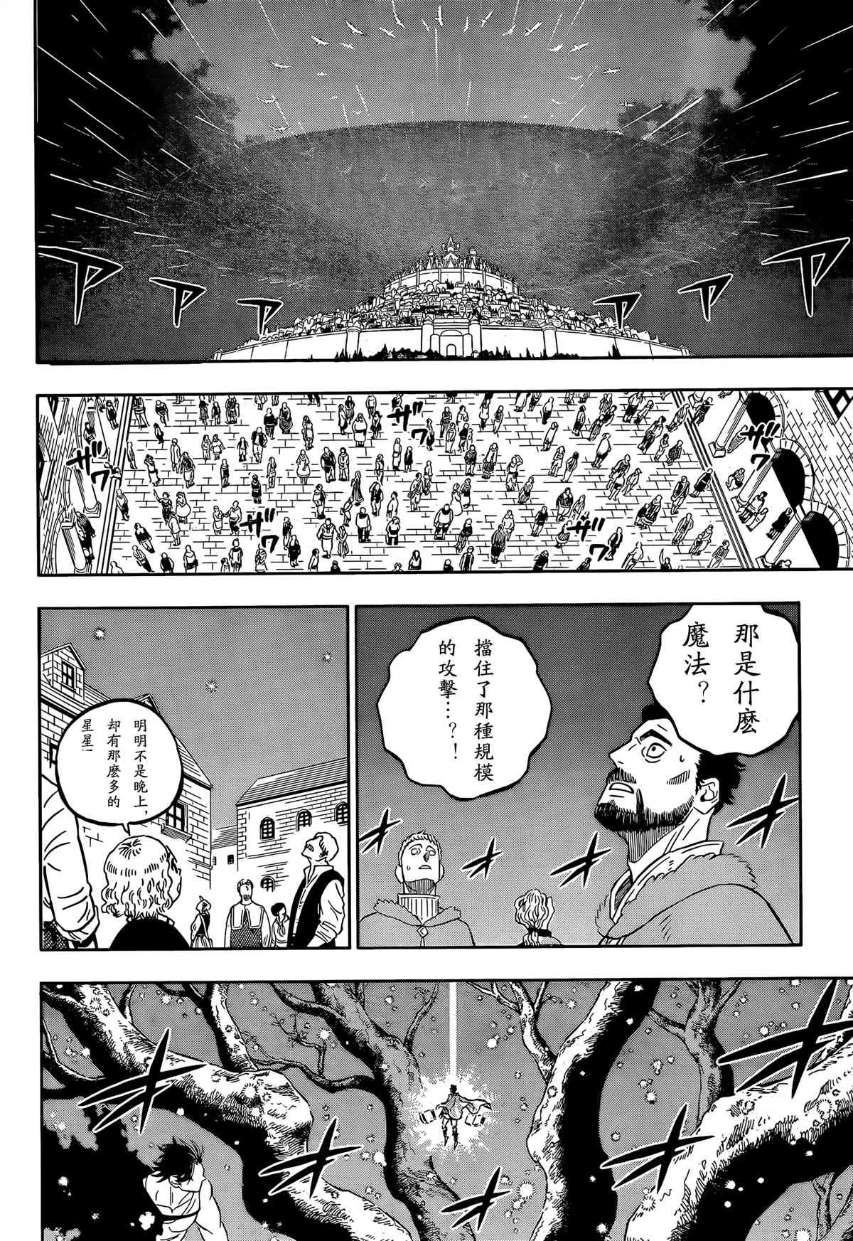 第355话 试看版