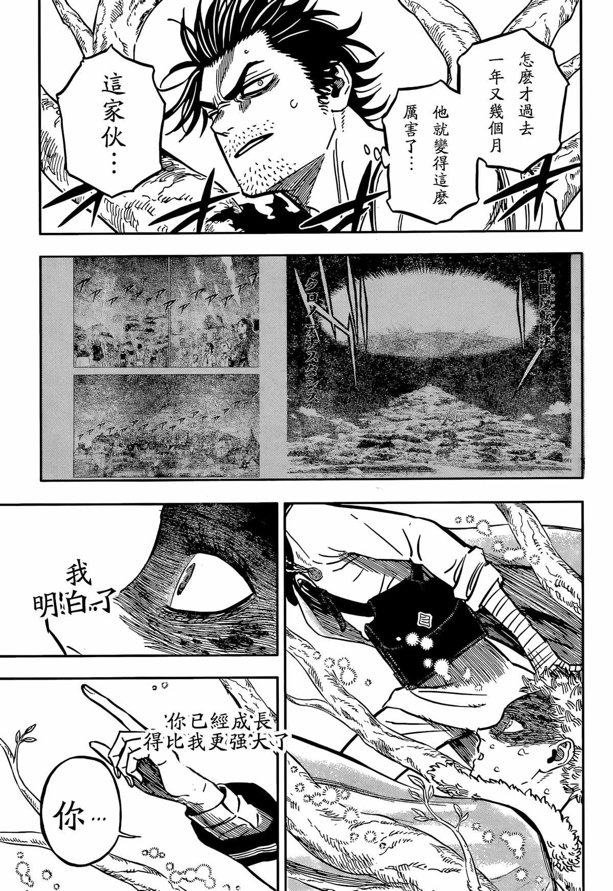 第355话 试看版