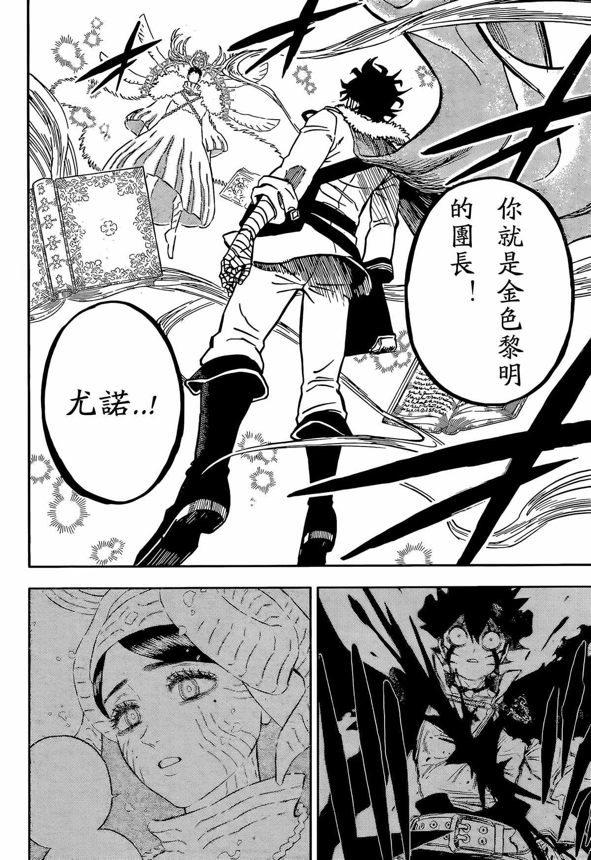 第355话 试看版