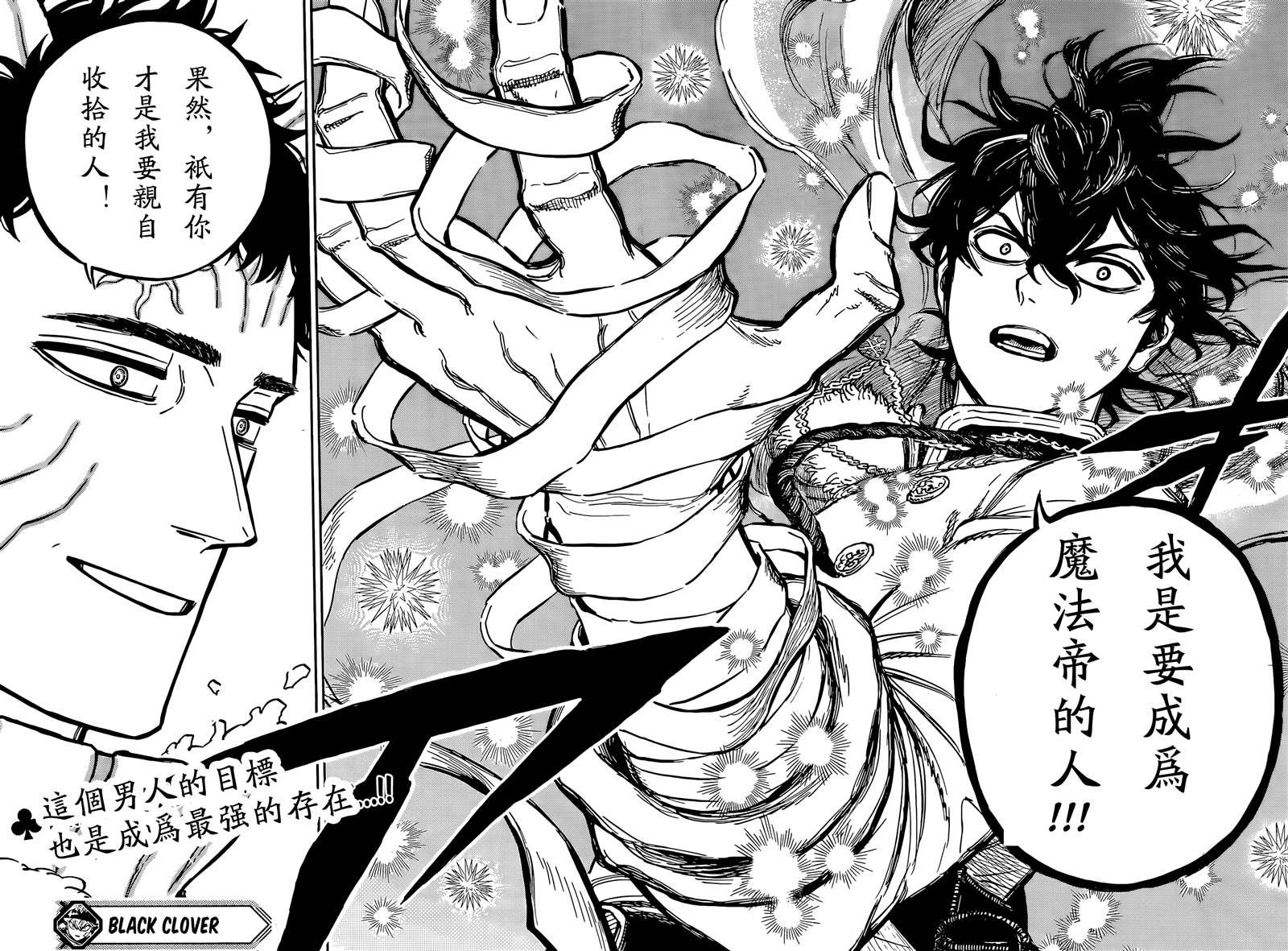 第355话 试看版