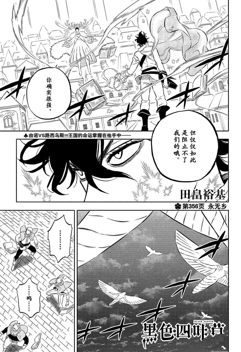 第356话 试看版