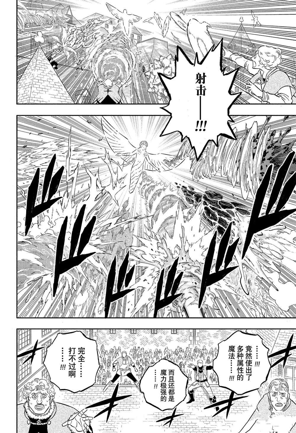 第356话 试看版