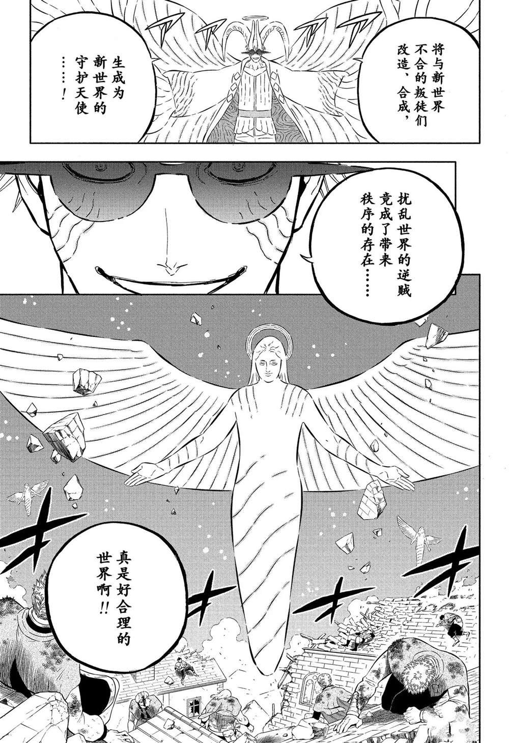 第356话 试看版