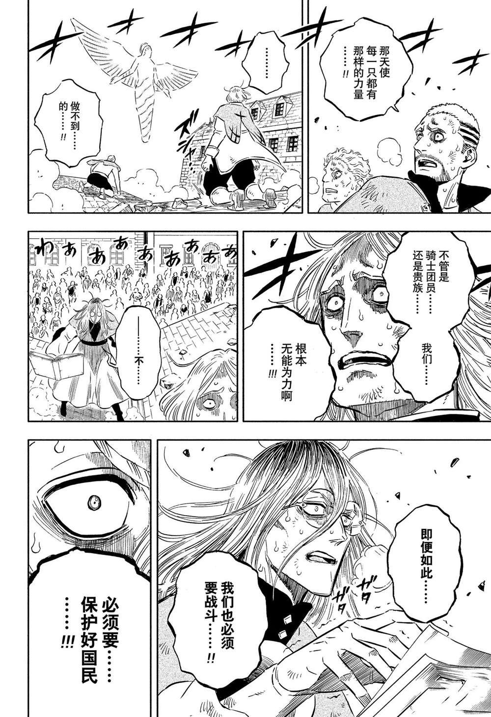 第356话 试看版