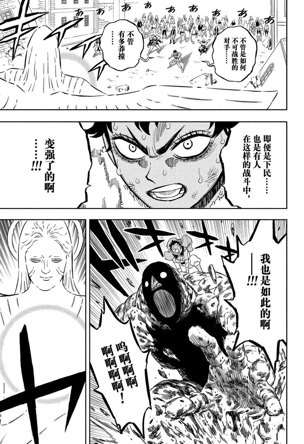 第356话 试看版