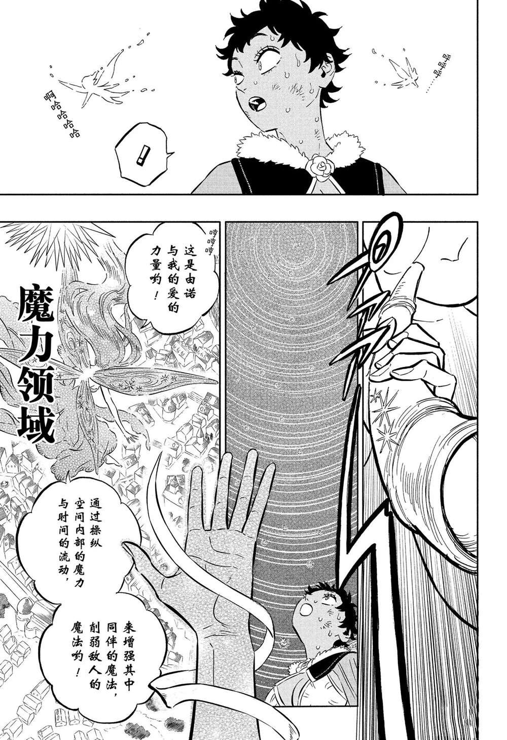 第356话 试看版