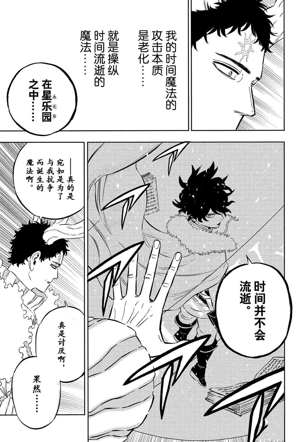 第356话 试看版