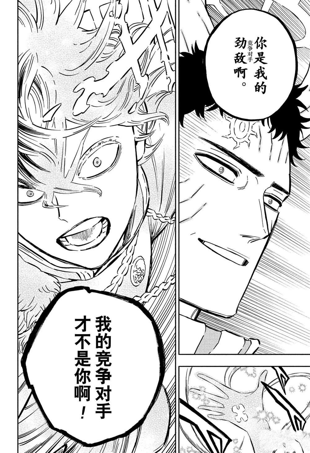 第356话 试看版