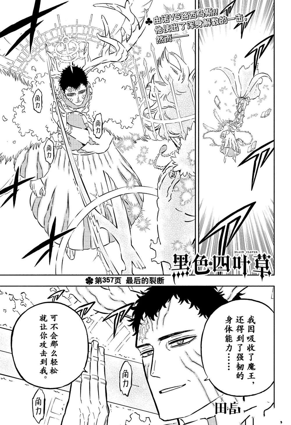 第357话 试看版