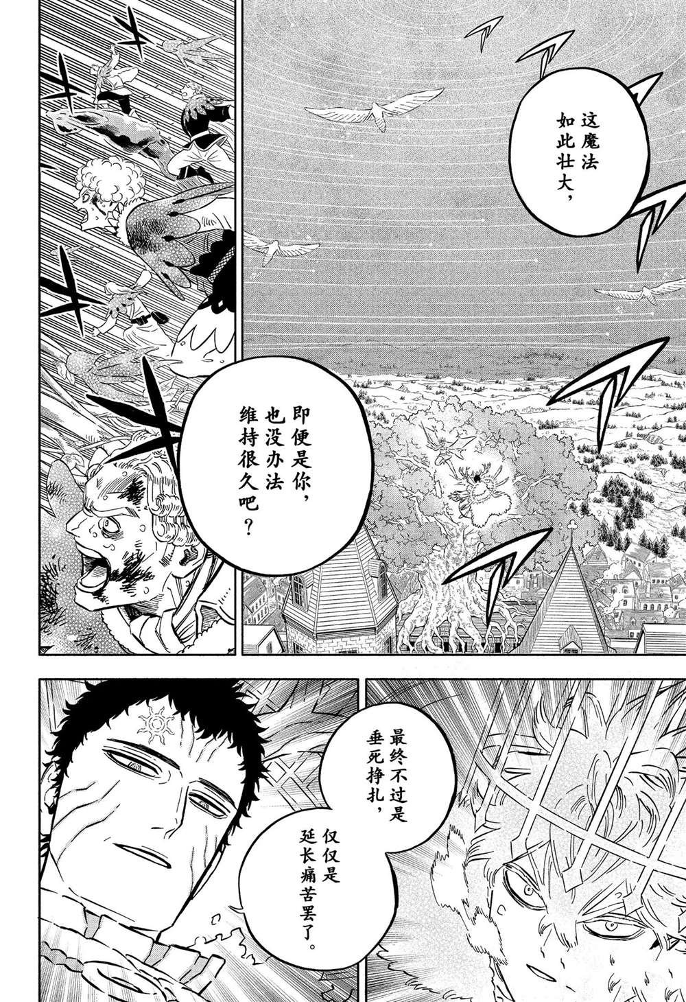 第357话 试看版