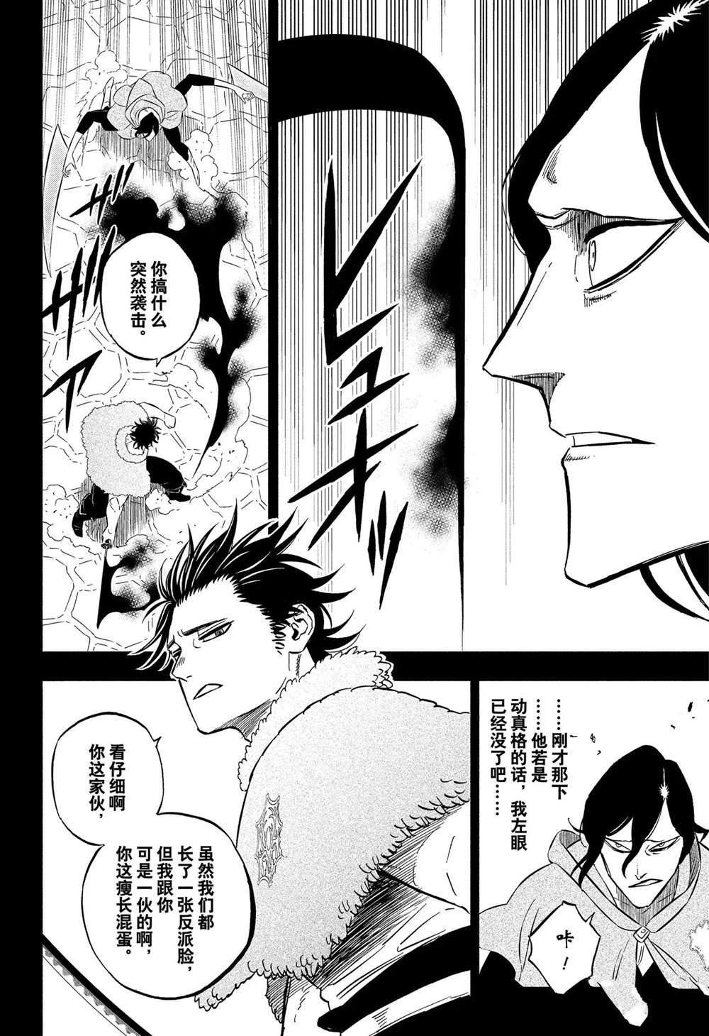 第357话 试看版