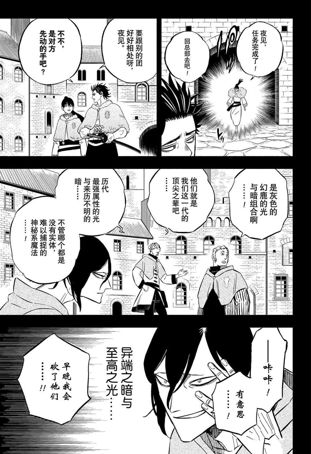 第357话 试看版