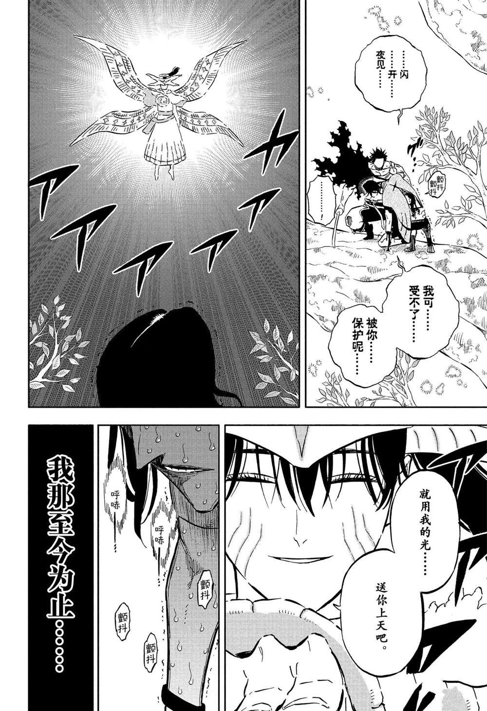 第357话 试看版