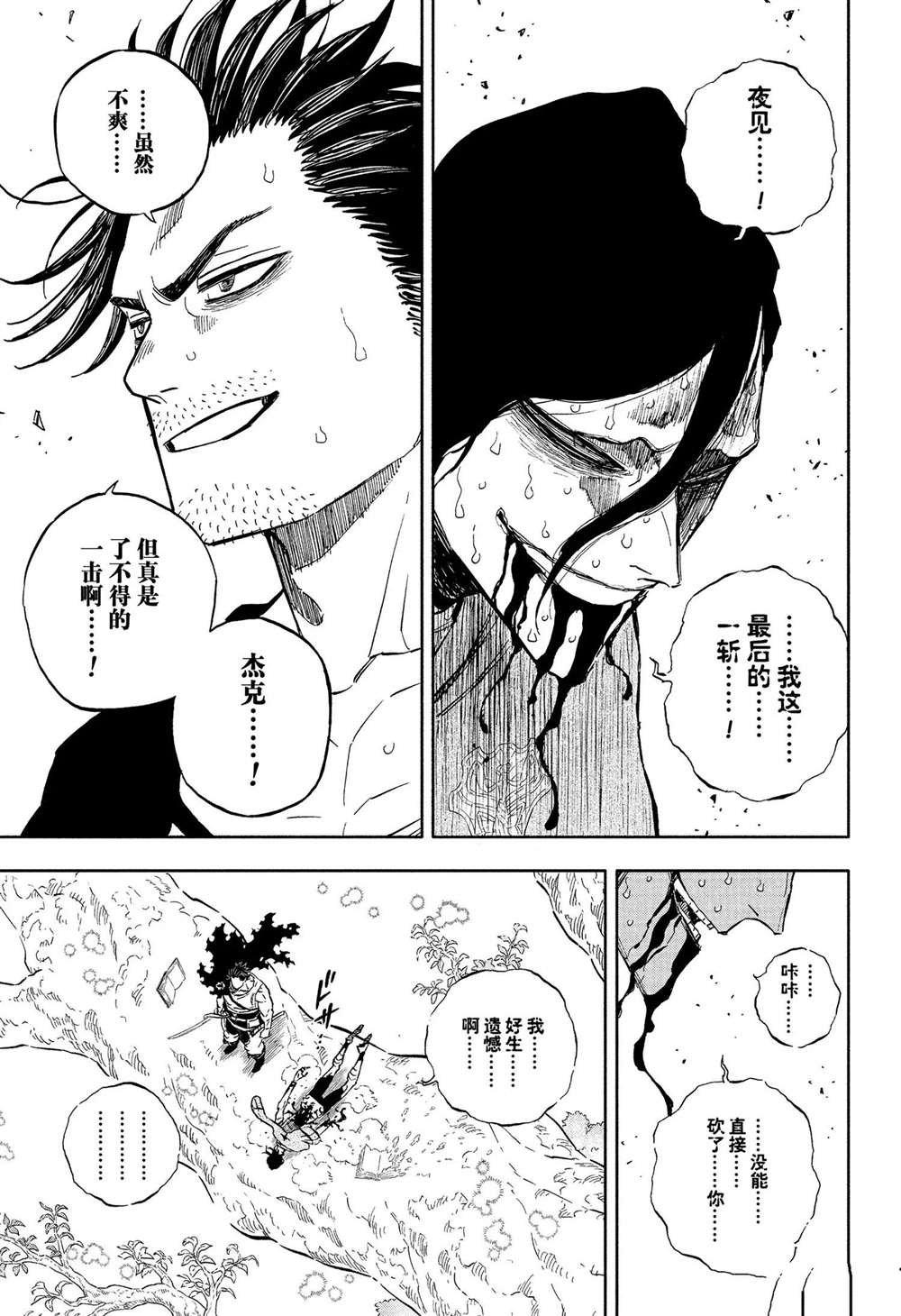 第357话 试看版