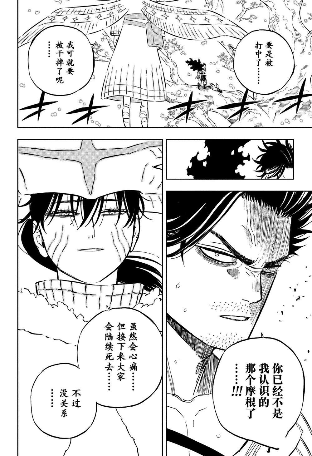 第357话 试看版