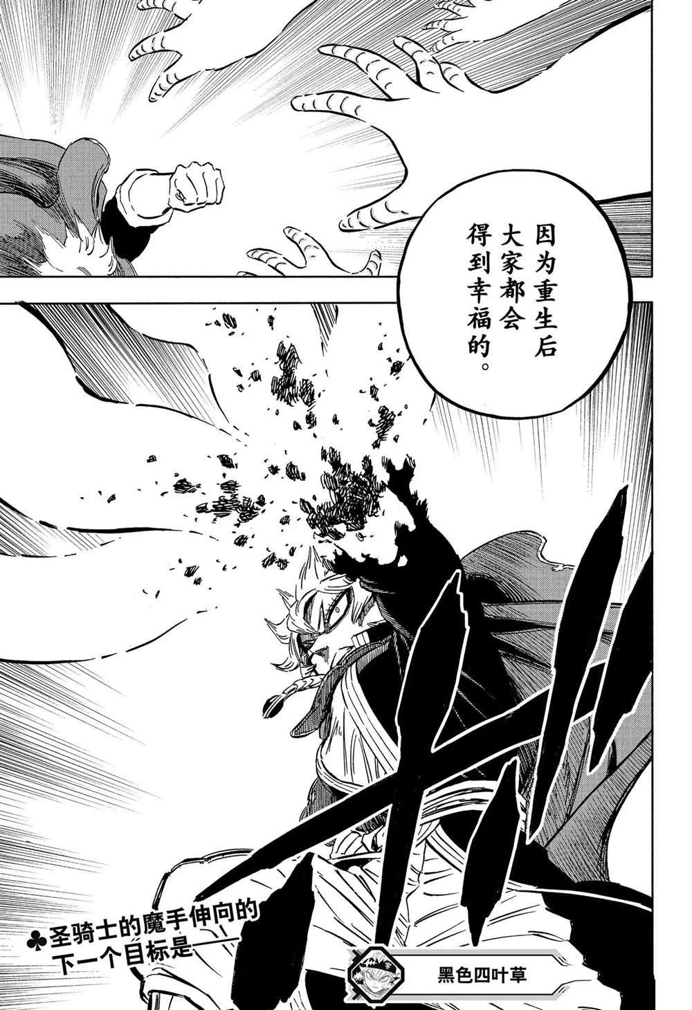 第357话 试看版