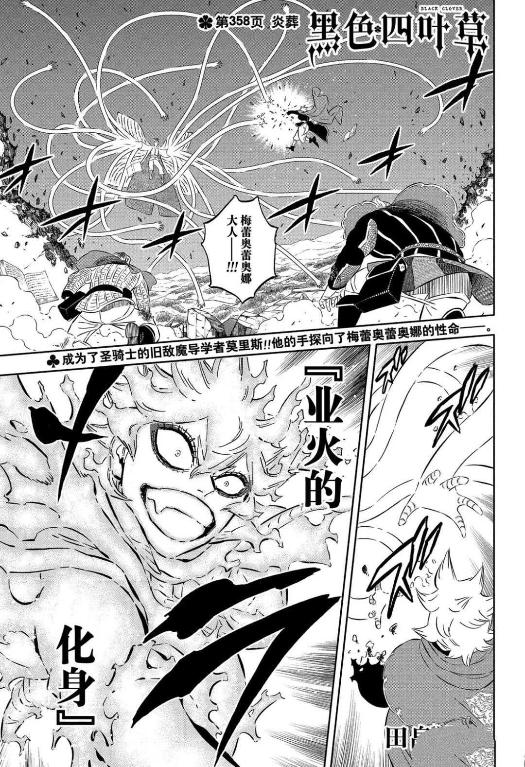 第358话 试看版