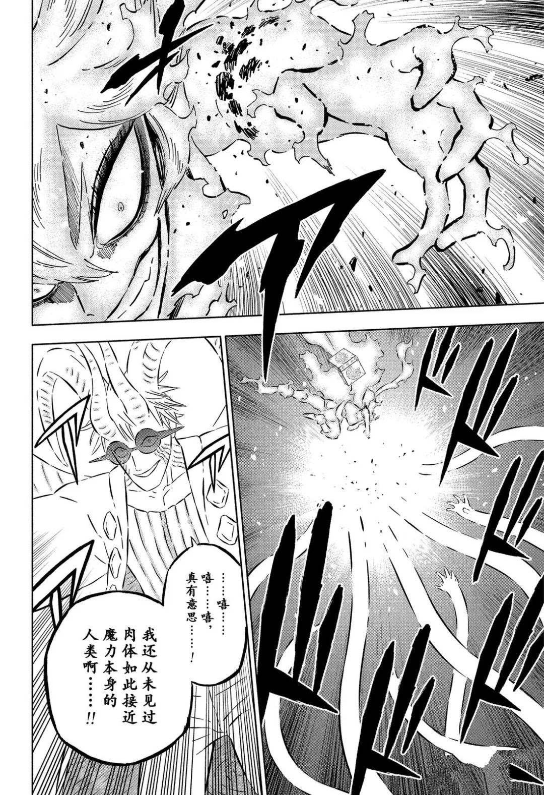 第358话 试看版