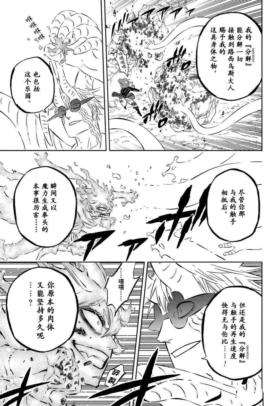 第358话 试看版