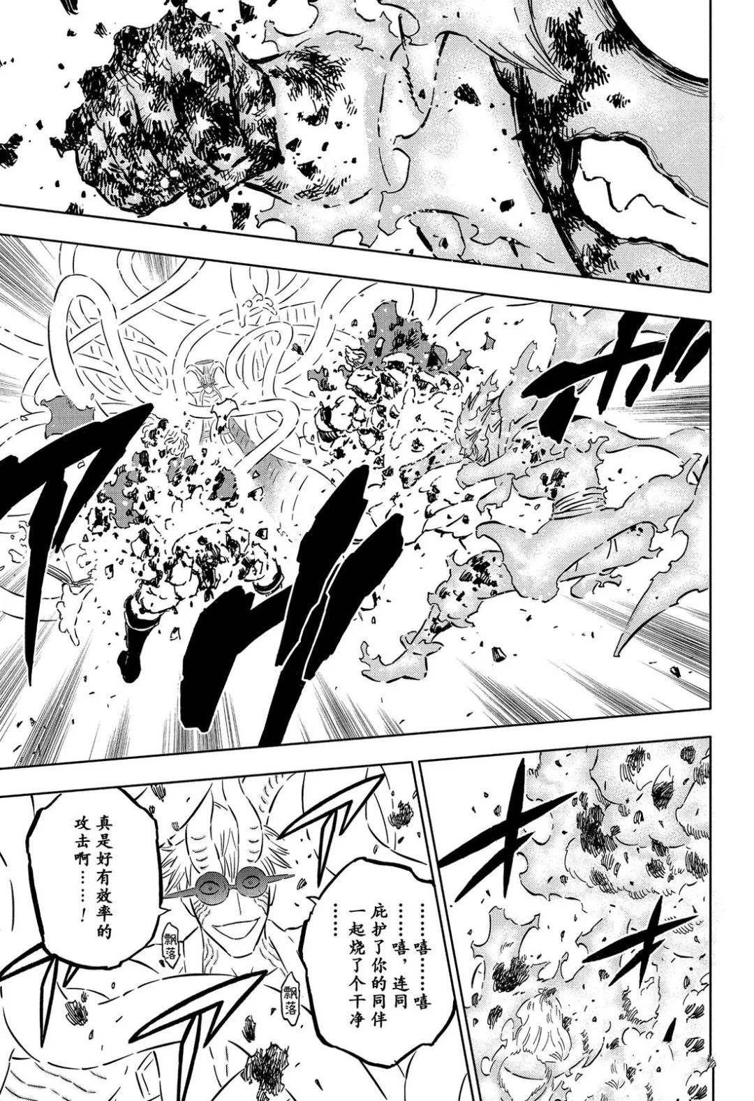 第358话 试看版