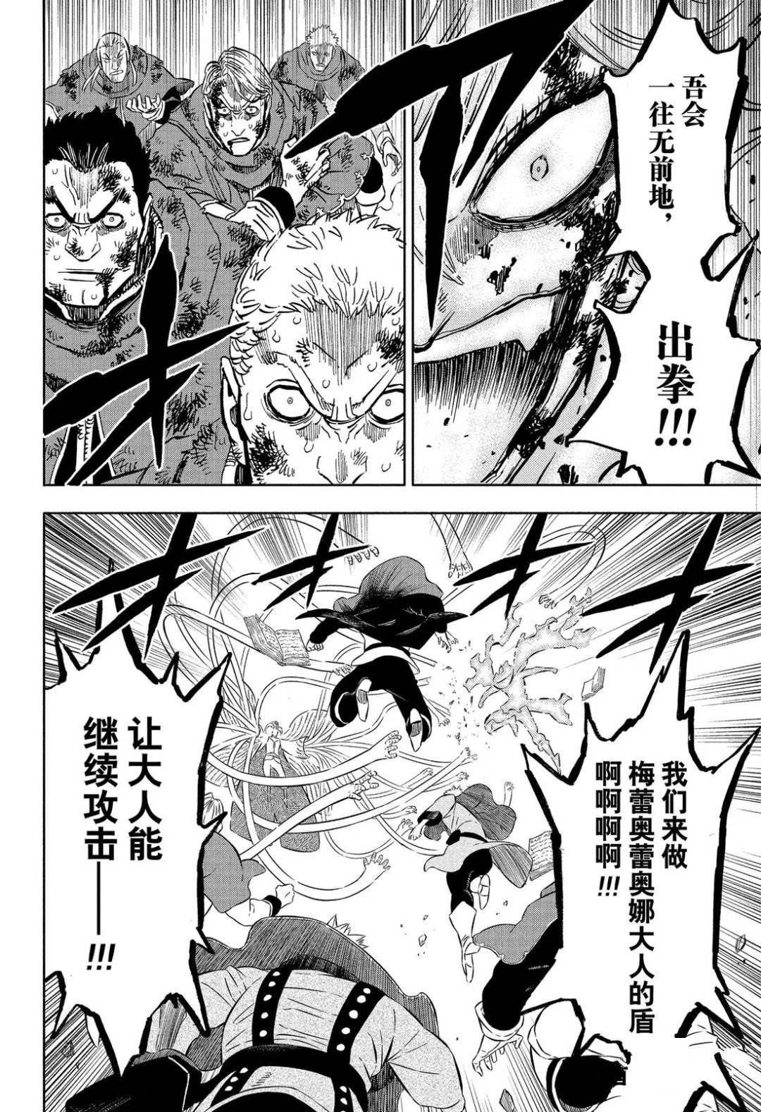 第358话 试看版