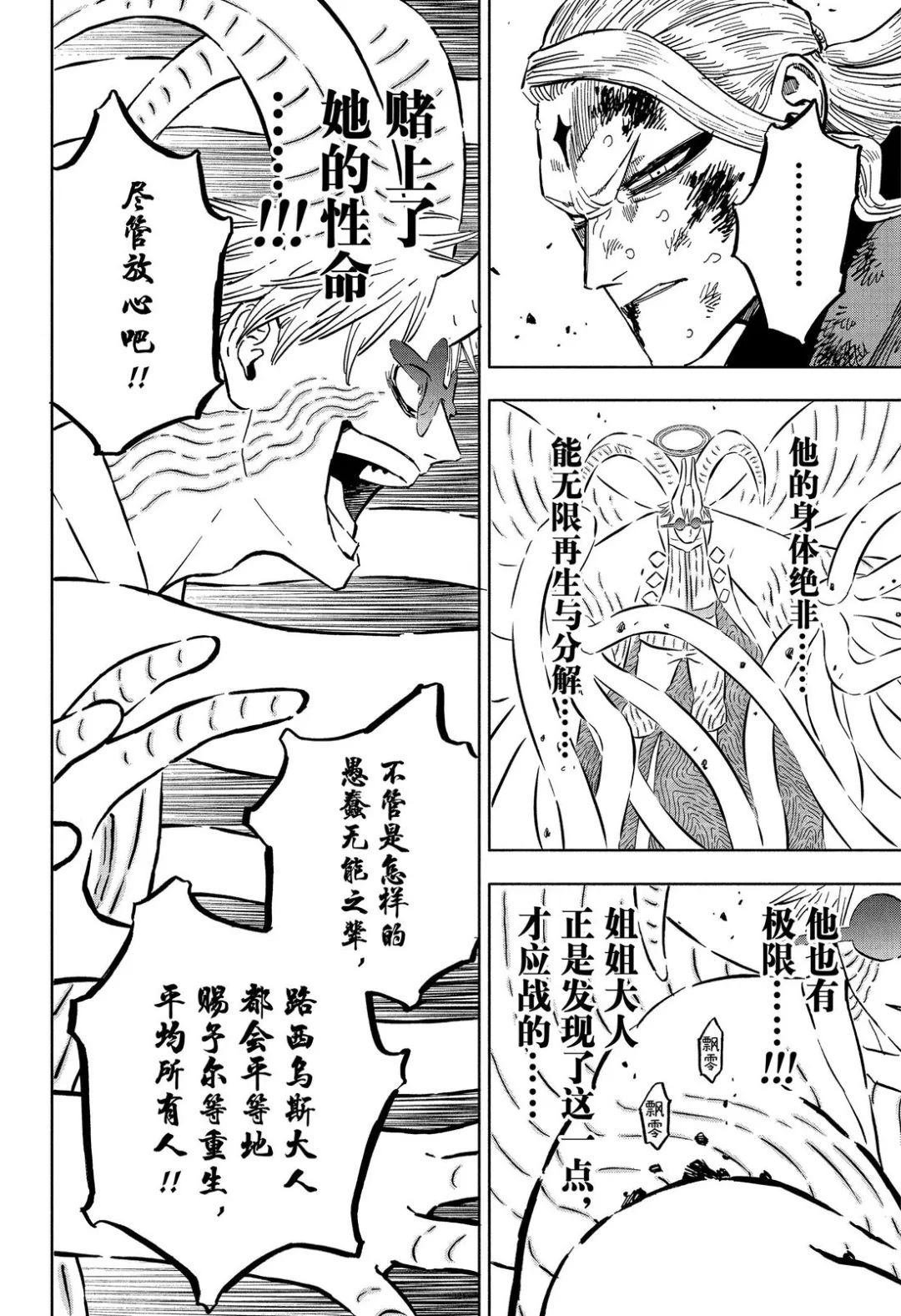 第358话 试看版