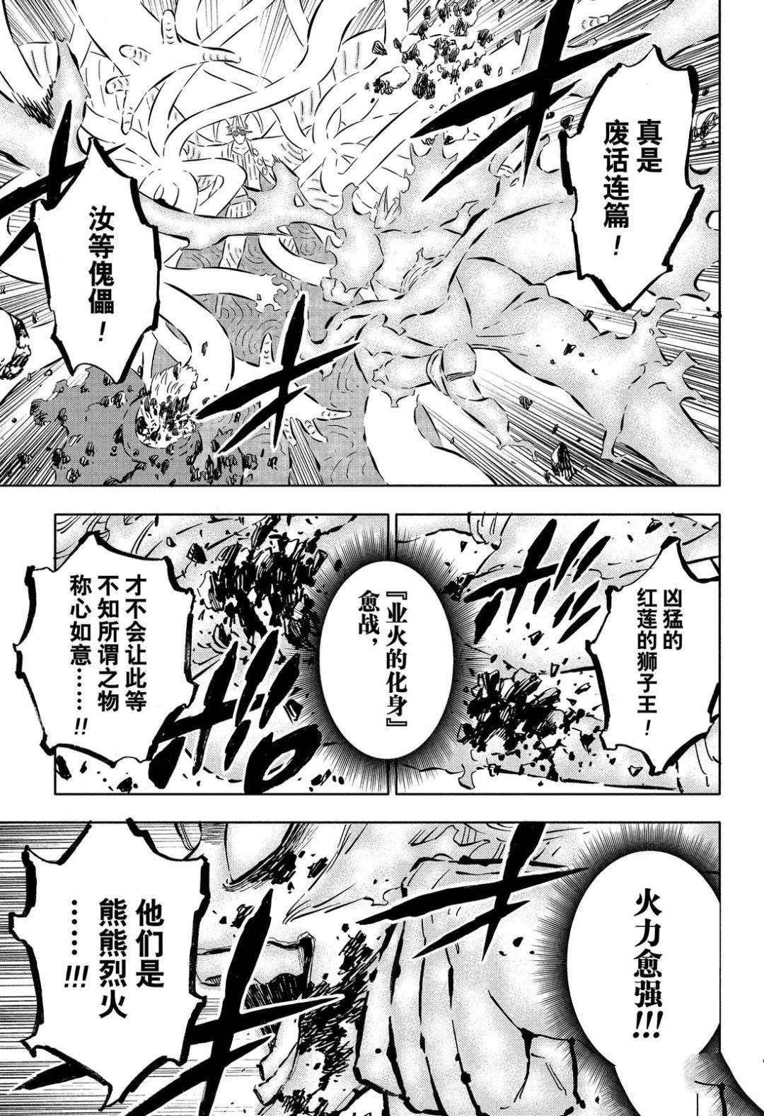 第358话 试看版