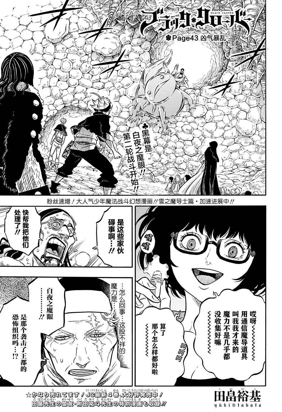 第43话