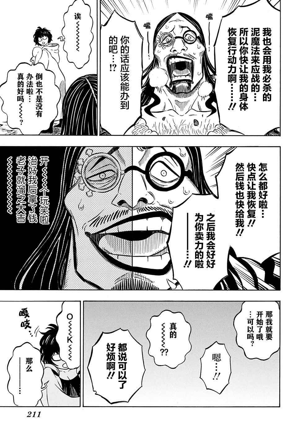 第43话