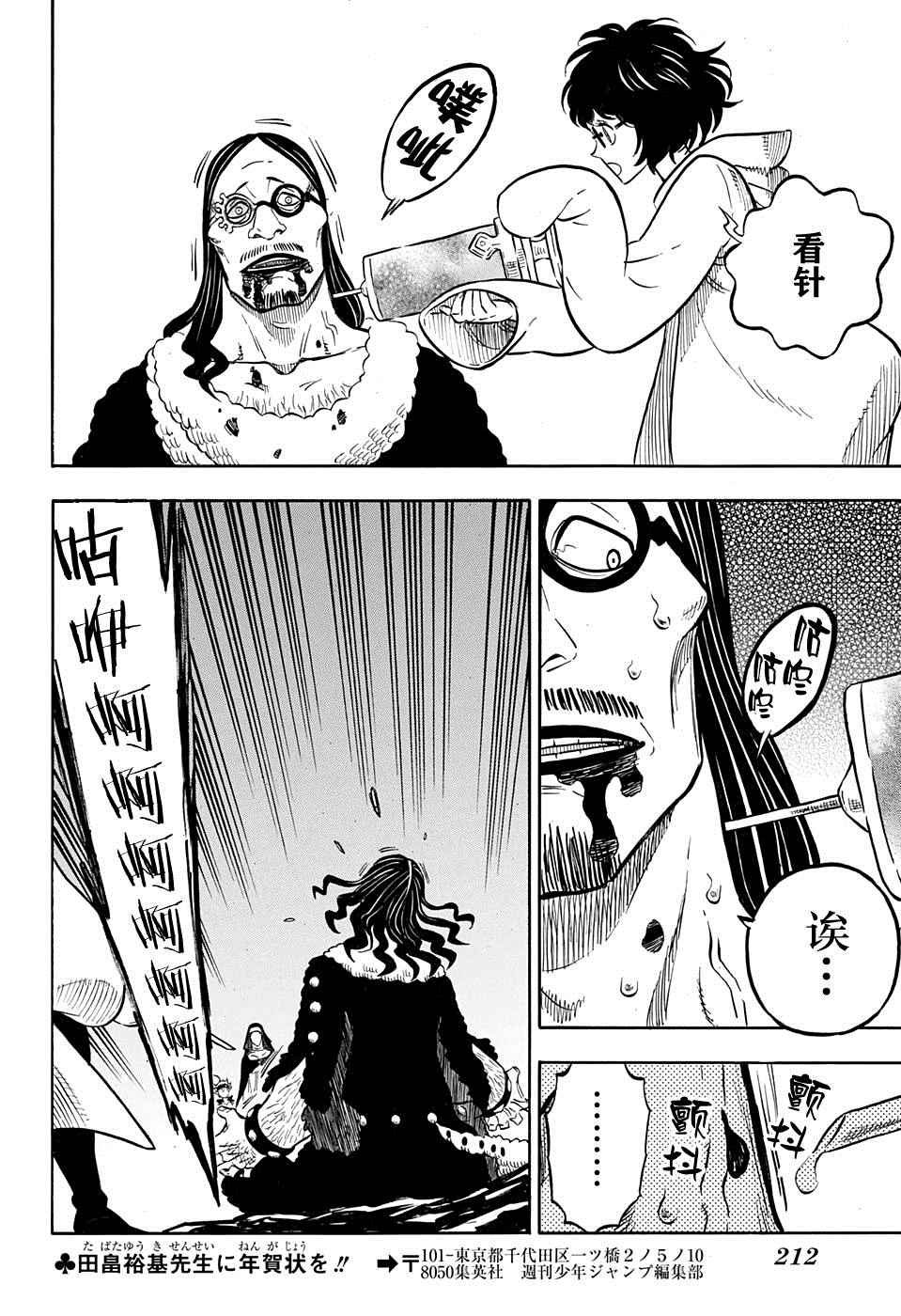 第43话