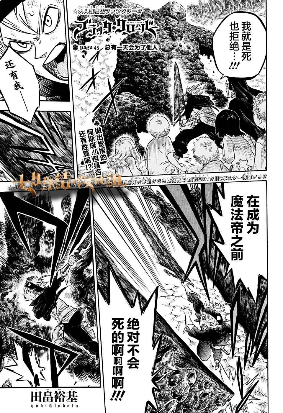 第45话