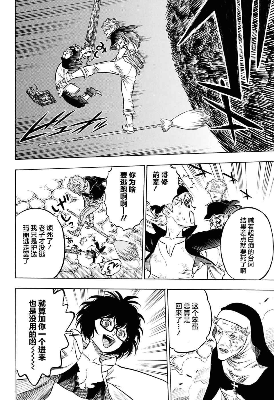 第45话