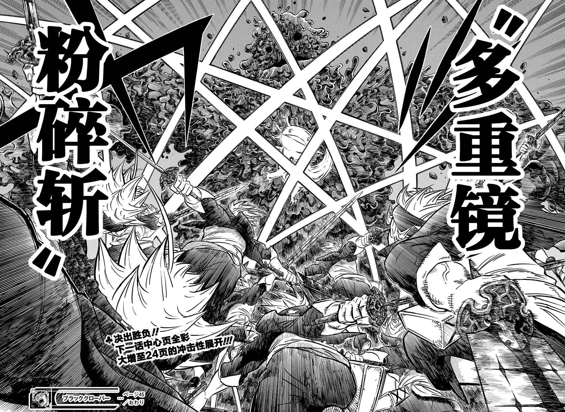 第45话