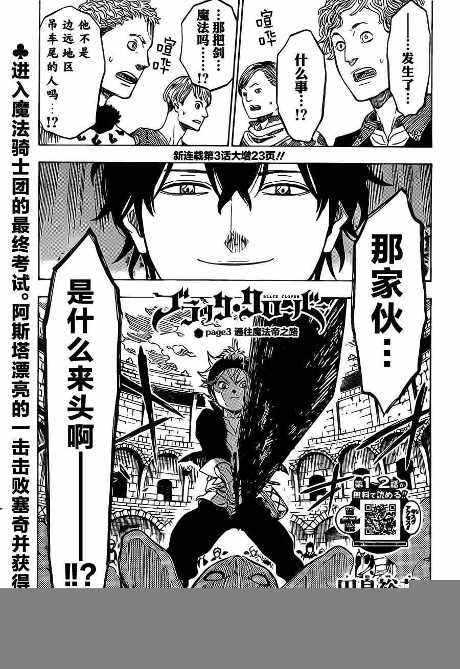 第3话